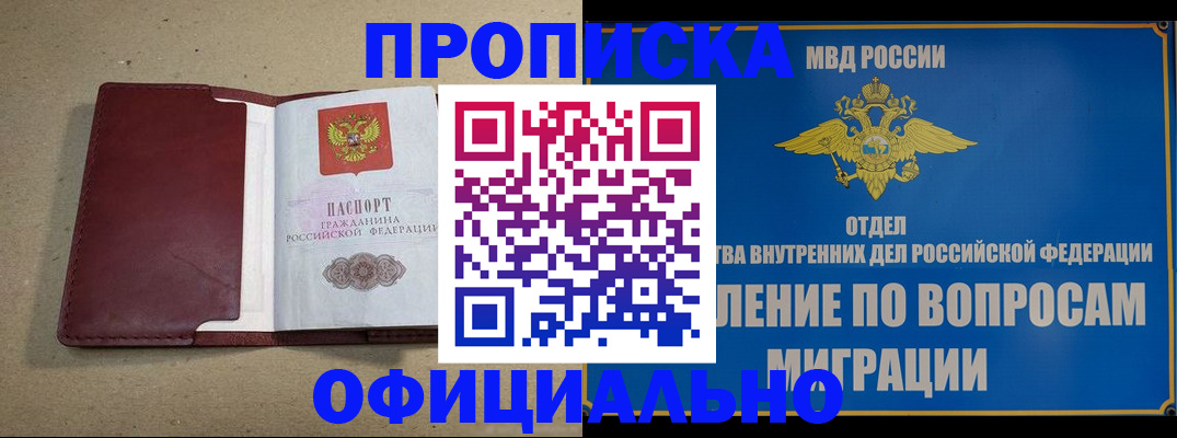 прописка поиск в Аксае