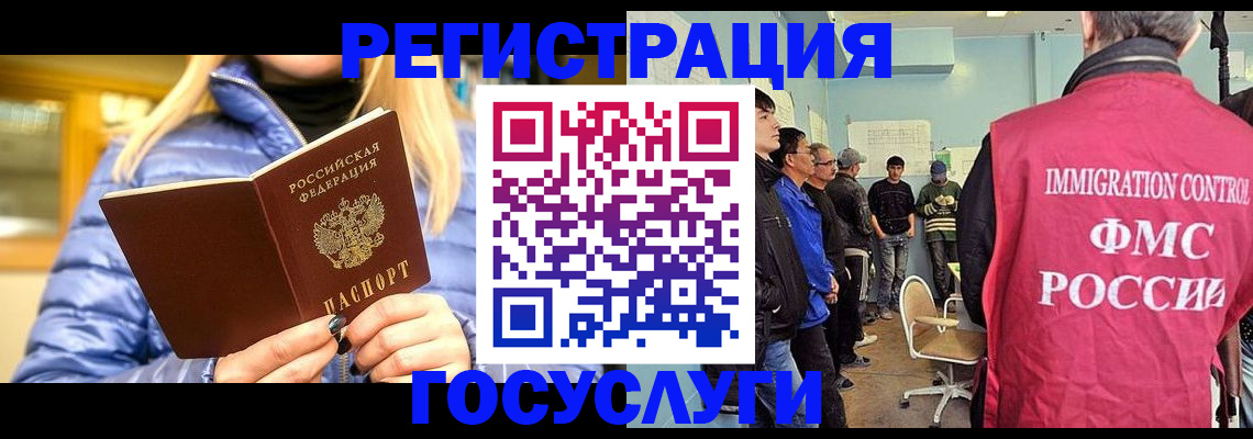 временная прописка в Аксае