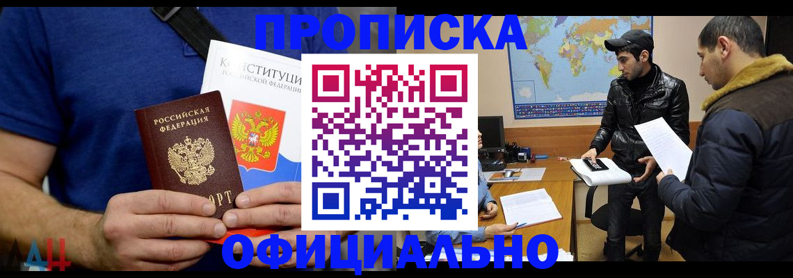 регистрация для школы в Аксае